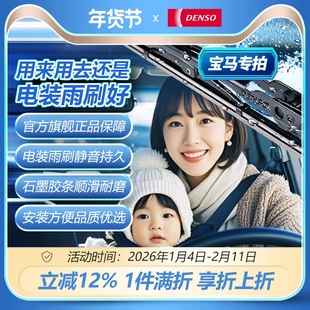 BM电装有骨雨刷对装适配宝马1系2系3系4系5系6系7系X1X2X3X5X6Z4