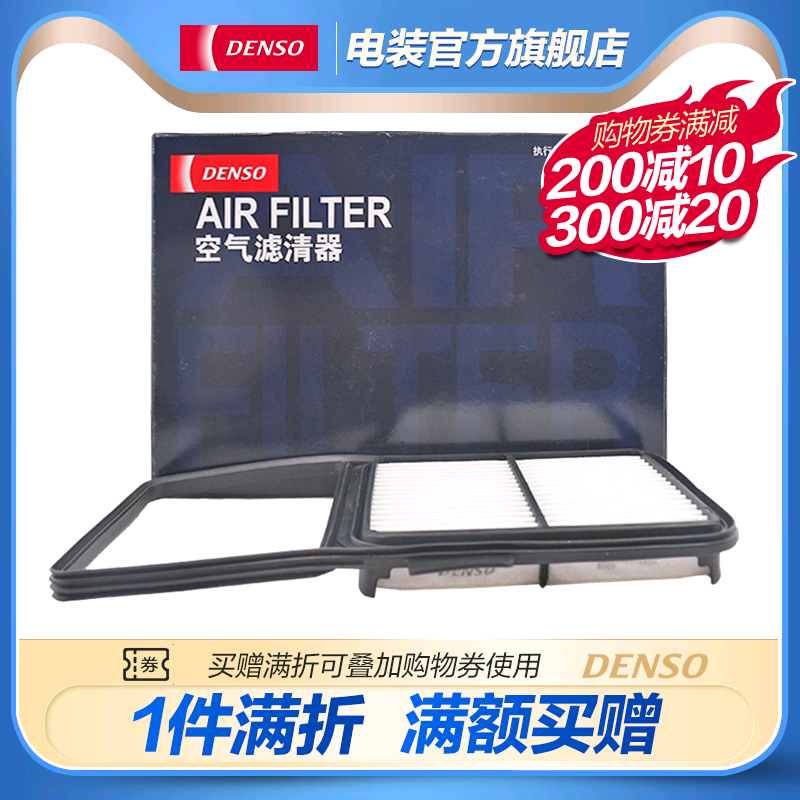 电装滤清器DA260331-1230空气滤芯格适用老款普锐斯1.5L使用感如何?