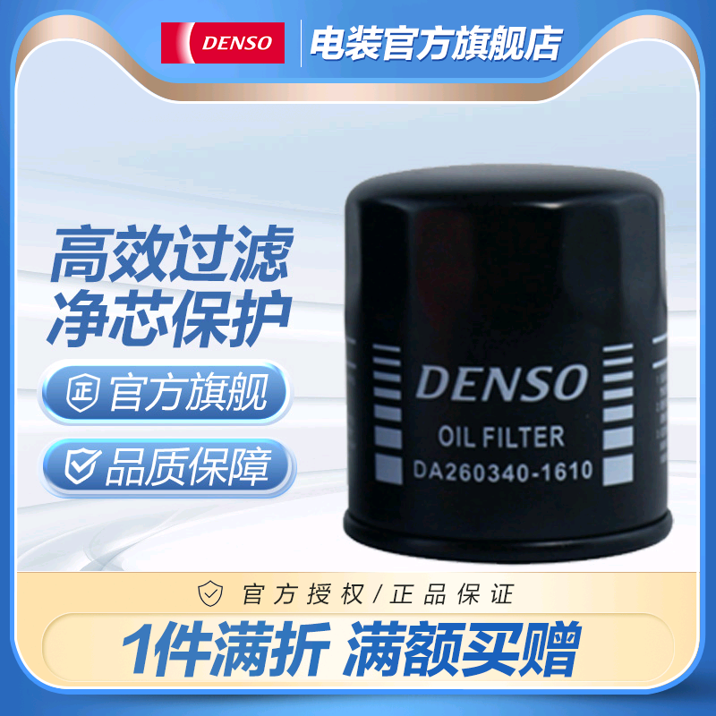 電裝機油花冠榮放卡羅拉凱美瑞