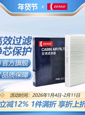 电装3910适配十四代皇冠雷克萨斯GS250 GS300H GS350 IS250空调滤