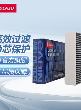 电装261401-4280适配宝马525li 520i 528iGT 730li 740li空调滤芯