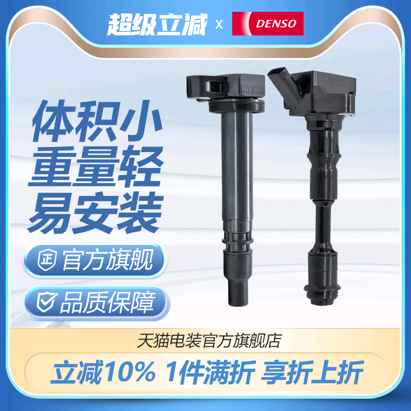 电装点火线圈宝马Mini装车件