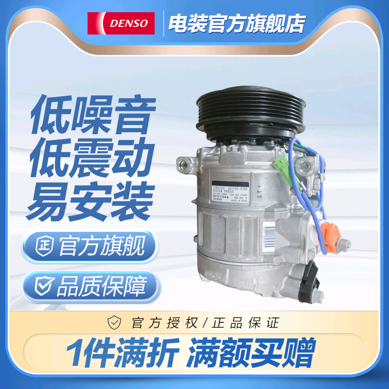 電裝空調壓縮機奧迪車系