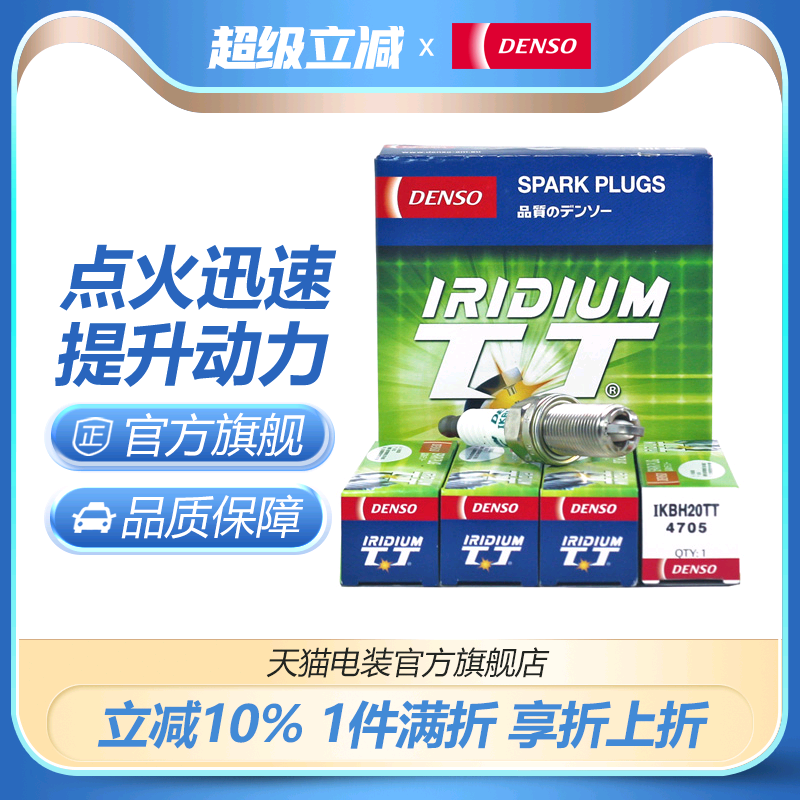 霸道皇冠双针铱铂金6支装火花塞