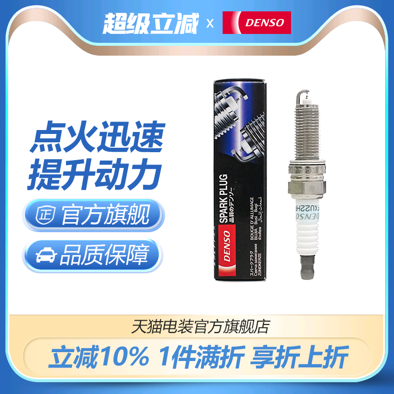 电装适配smart铱金火花塞发动机