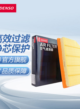 DENSO电装1900适用宝马2系220i  3系320i 300i 4系空气滤芯小保养