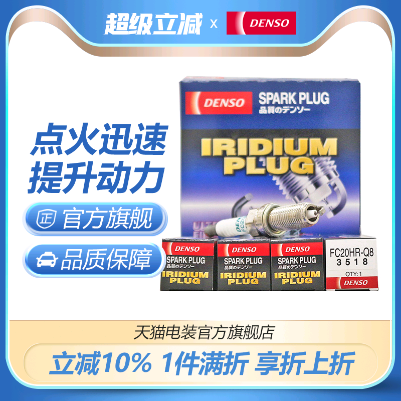 电装奕泽chr原配昂克赛拉火花塞