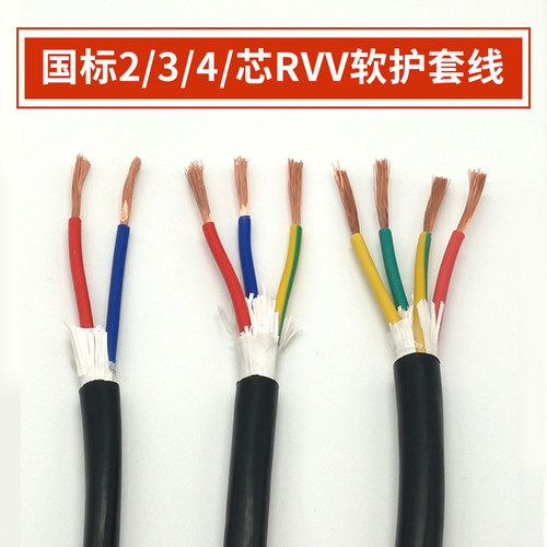 莱恩斯纯铜国标软护套线