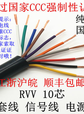 国标纯铜莱恩斯阻燃RVV电线电缆