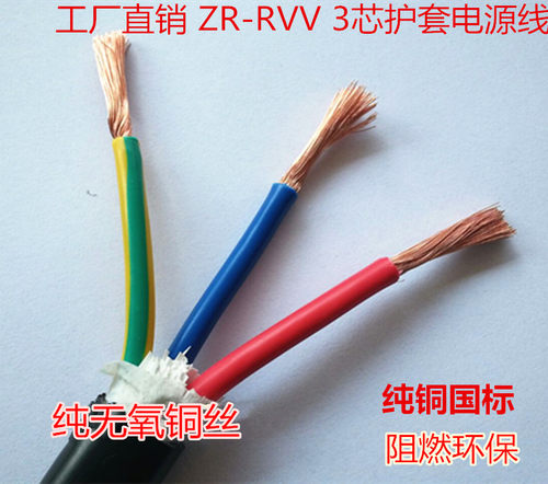 纯铜国标平方电线电缆