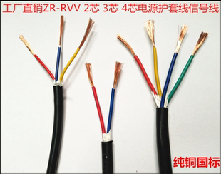 国标RVV软护套电线2芯3芯4芯*0.3 0.5 0.75 1 1.5 2.5 平方电源线