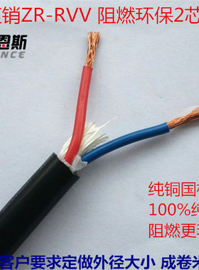 国标2芯监控电源线信号线护套线