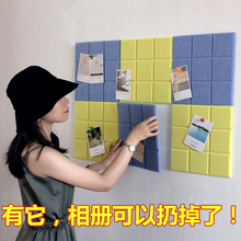 照片墙免打孔房间装饰照片挂墙创意背景板自黏贴网红毛毡板墙贴