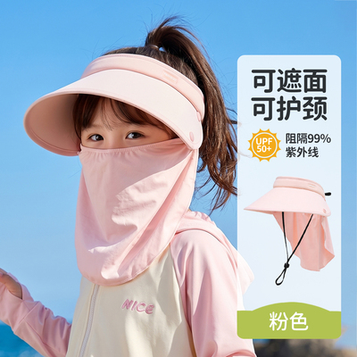 亲子儿童防晒帽夏季男童帽子宝宝遮阳帽空顶女童披肩护颈冰丝面罩 — 2