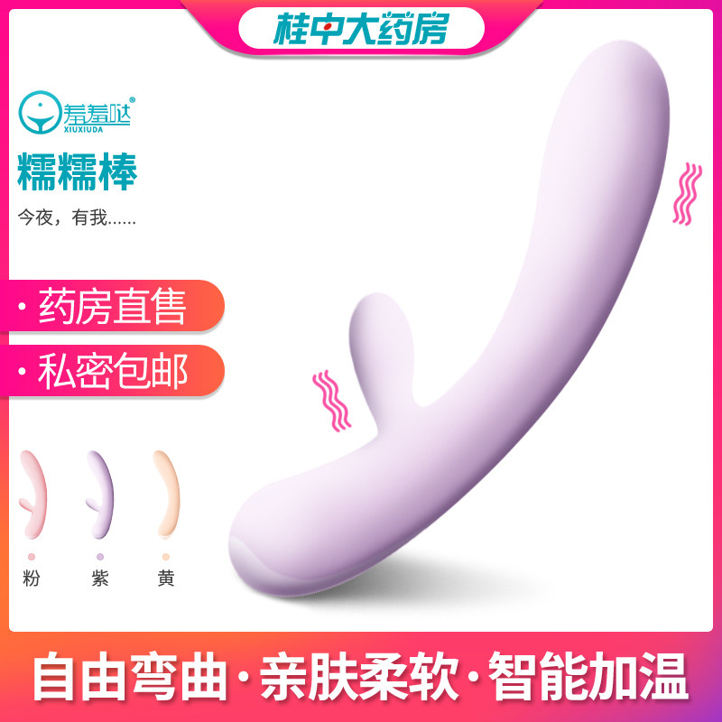 羞羞哒女用双头震动棒自慰器高潮舔阴女性系列成人情趣性用品玩具|ruв категории Товары для взрослых, женские приборов, клитор - от Buy2taobao.com для оказания профессиональной услуги покупки агента Taobao