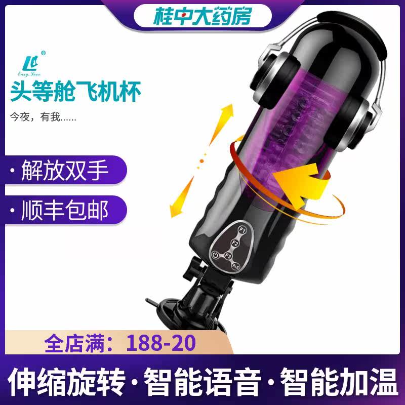 First Class Masturbation cup Male fully automatic rotate Choucha Exerciser Masturbation Massager interest sex aidsin the Adult /Contraception, Male apparatus , Simple portable , Masturbation Cup  category - from Buy2taobao.com to provide professional Taobao agent buy service