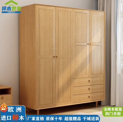 榉木世家 实木衣柜原木色榉木衣柜简约北欧1.8米对开门衣柜外开门