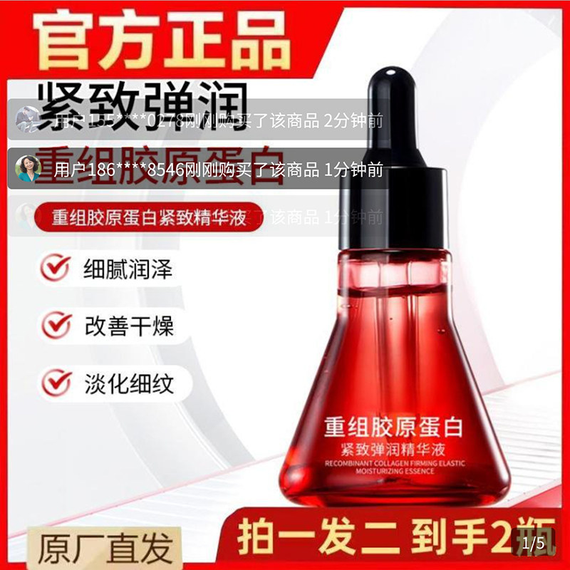 如思护肤官方旗舰店抗皱精华液