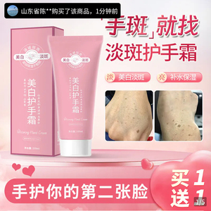 涵诚铭燕美白护手霜官方正品淡斑祛斑嫩肤霜烟酰胺修护补水保湿霜