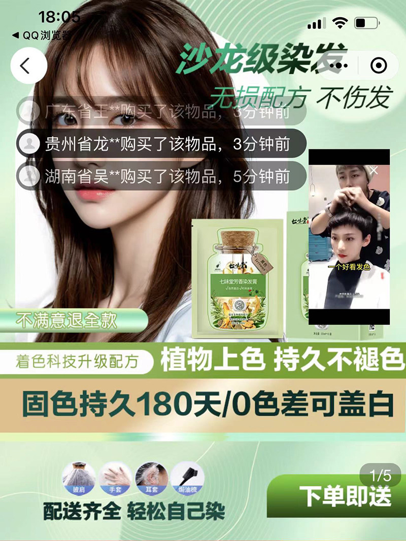雨夏顺派泡泡染正品遮白发染发剂