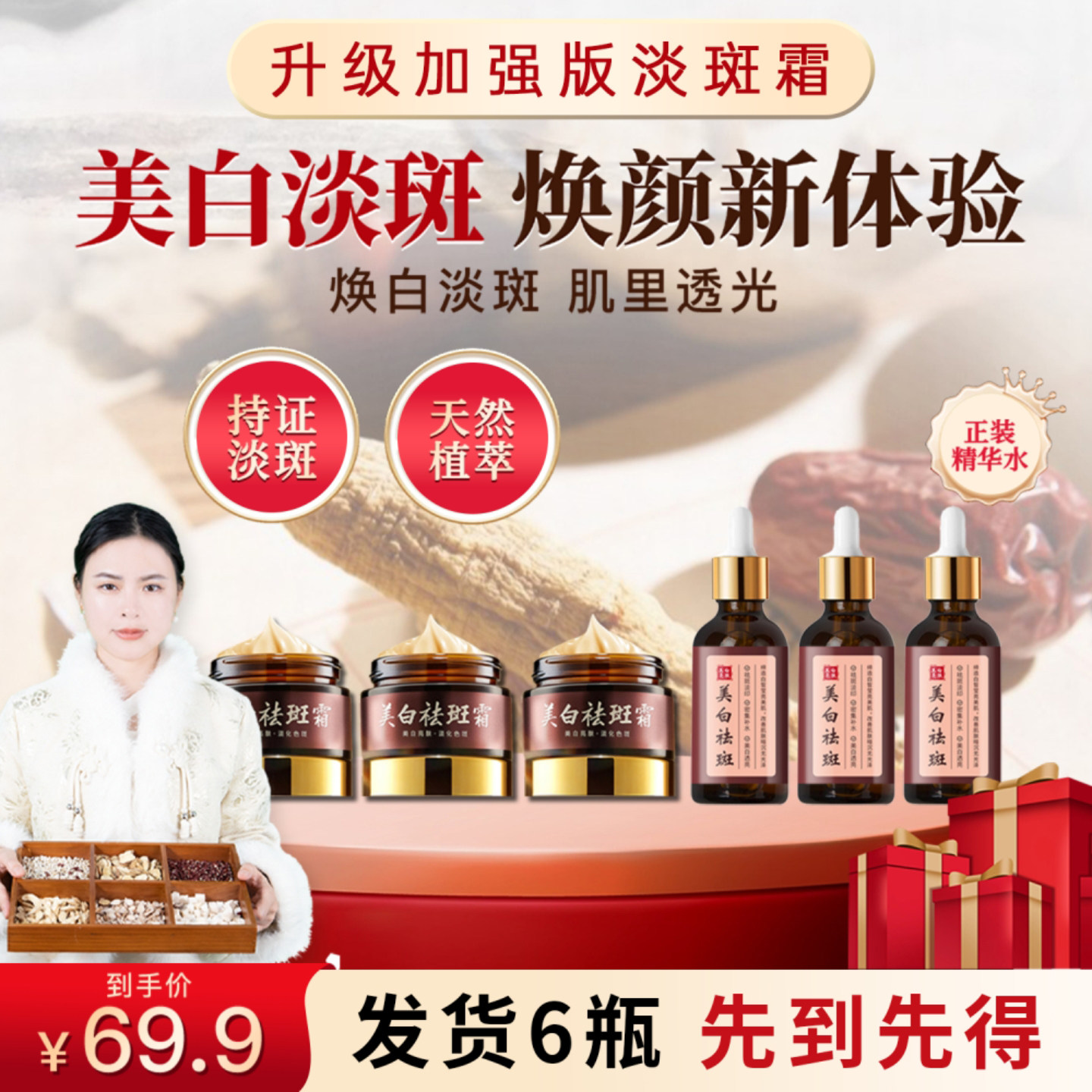 阳阳加强版美白祛斑霜旗舰店正品去老年斑淡化色斑改善暗黄面霜女