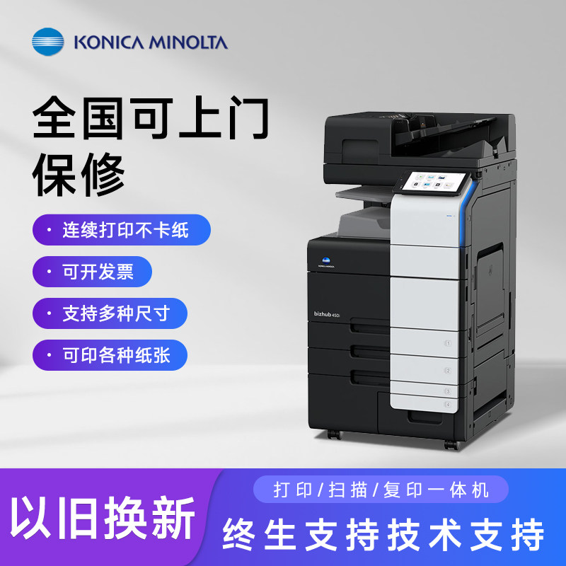 柯美A3彩色商用复印机