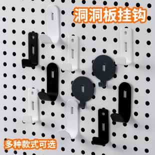 孔板洞洞板配件6mm通用五金挂勾零件挂钩收纳架diy书桌架小配件