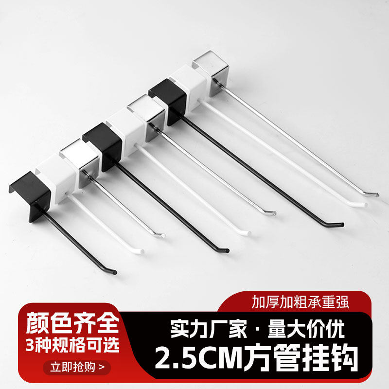 加厚卡2.5方管挂钩黑色卡方管挂钩超市货架横梁挂钩25*25方管单钩