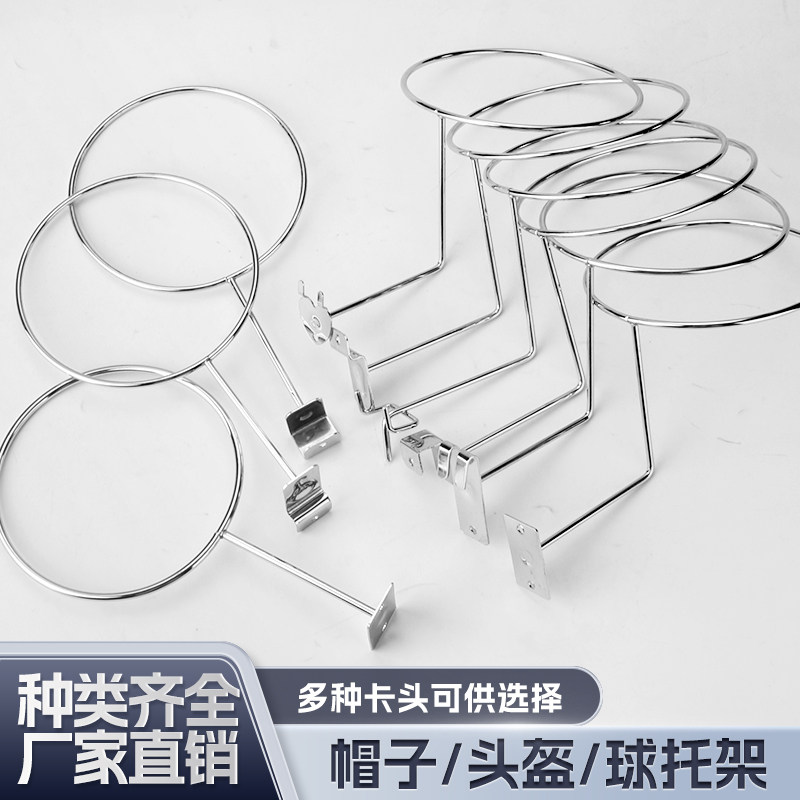 加粗帽架球架卡方管网格洞洞槽板上墙帽架篮球架收纳头盔展示架