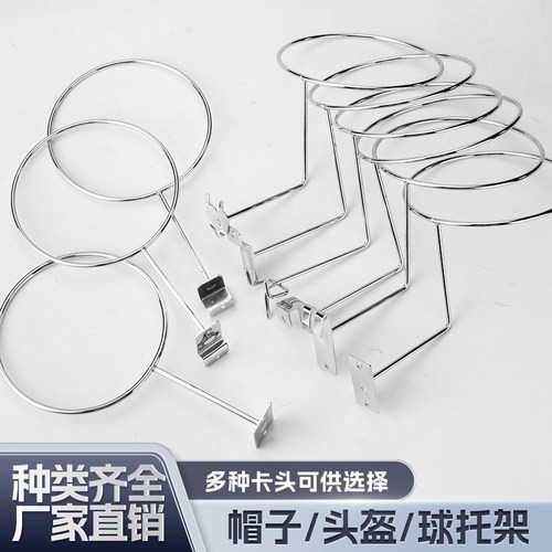 加粗帽架球架卡方管网格洞洞槽板上墙帽架篮球架收纳头盔展示架