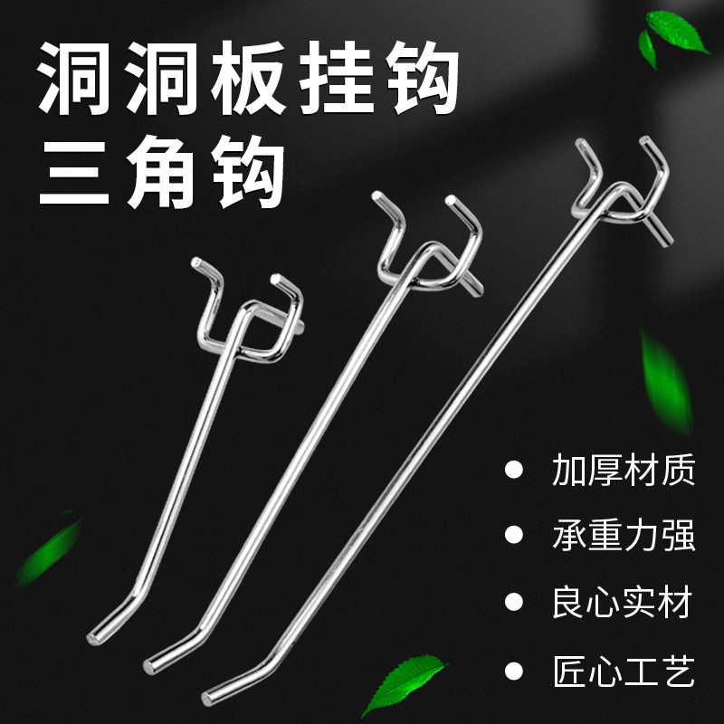 2.5加粗挂钩铁质物美价廉挂钩