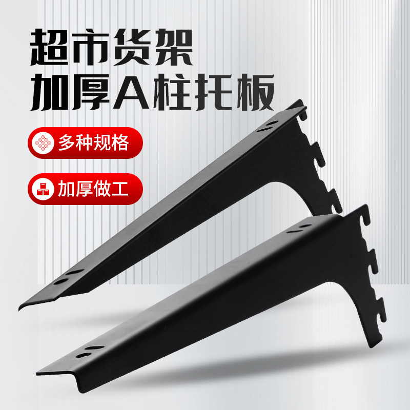 AA柱梯柱3233层板托烤漆白色梯柱支架卡AA柱玻璃托木板左右托配件