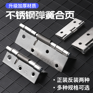 不锈钢弹簧合页自动关闭门器自动回位带扭簧小型迷你五金折叠合页