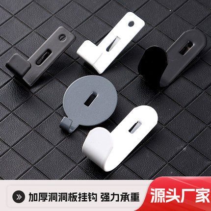 圆孔洞洞板配件6mm通用五金挂勾零件挂钩收纳架diy书桌架小配件