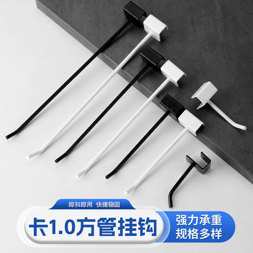 加粗卡1.0方管挂钩商超货架黑色卡方管挂钩横梁挂钩10*20方管直销