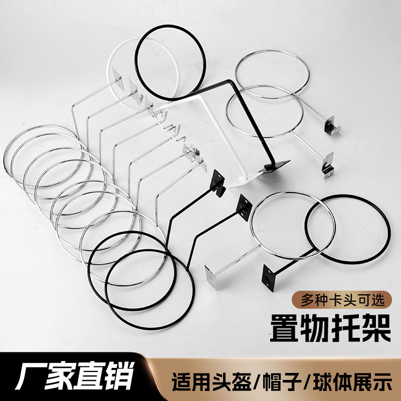 加粗电镀帽架球架卡方管网格洞洞板槽板上墙帽架篮球架收纳头盔架