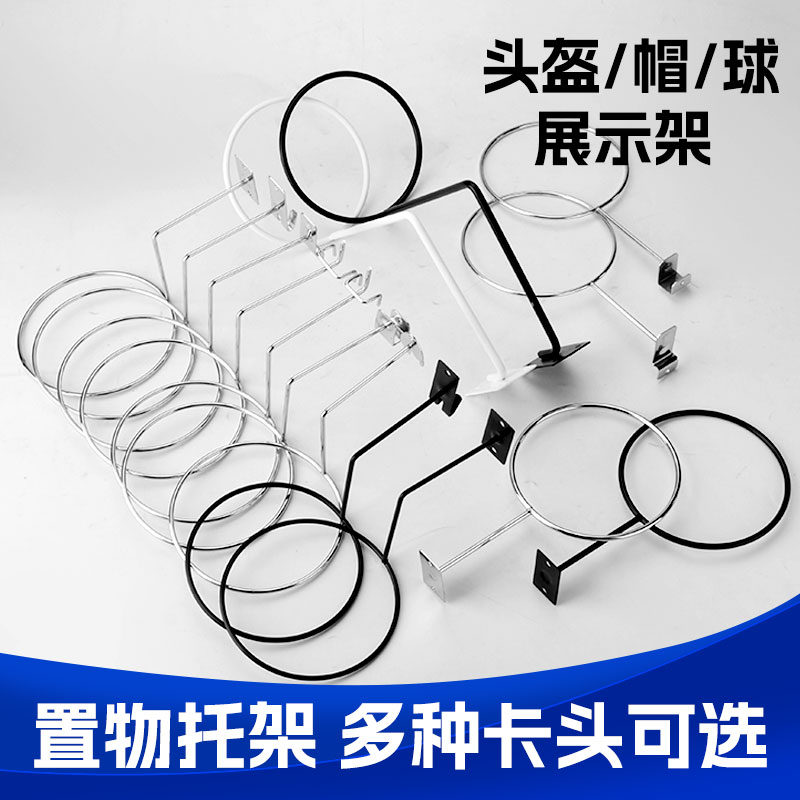 加粗帽架球架卡方管网格洞洞槽板帽架篮球架收纳展示架超市货架