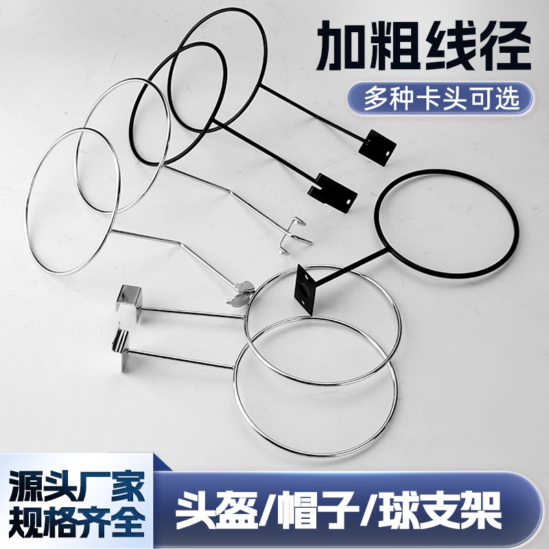 加粗头盔架帽架球架卡方管网格洞洞板槽板上墙帽架篮球架收纳展示