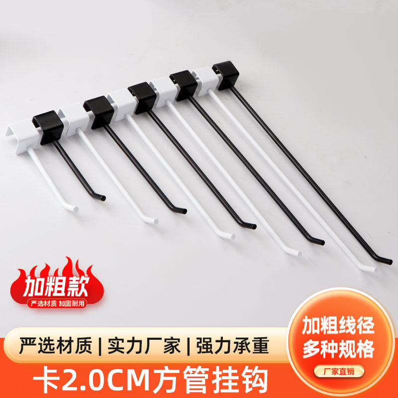 加粗卡2.0方管挂钩黑色卡方管挂钩超市货架横梁挂钩20*20方管单钩
