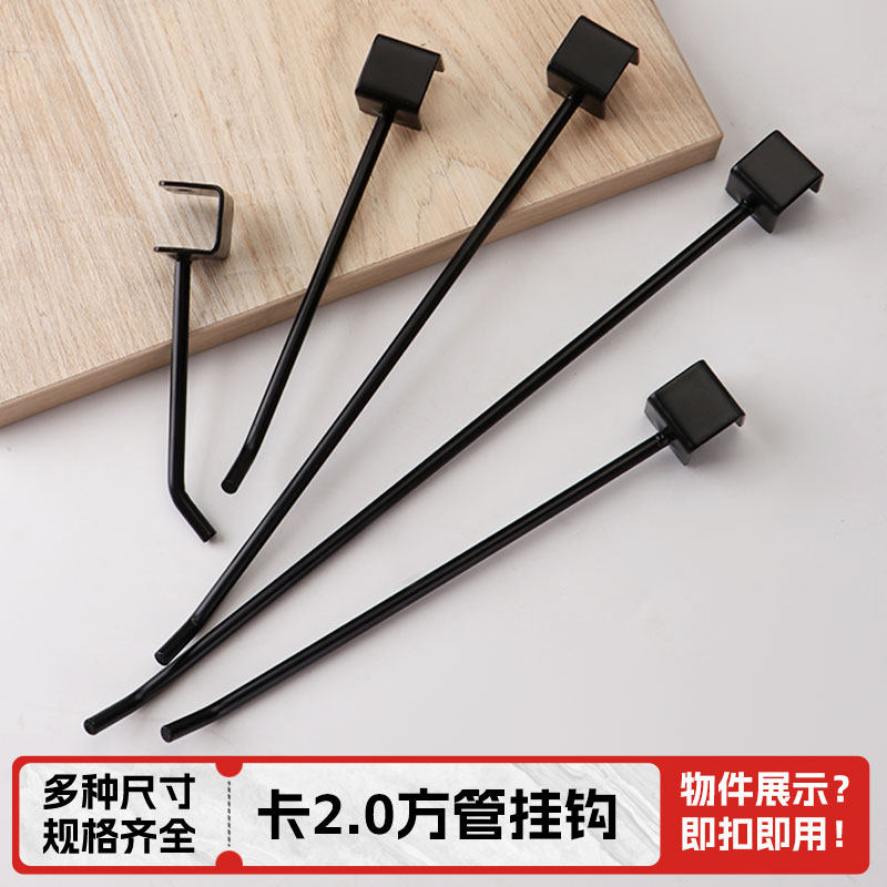 加厚卡2.0方管挂钩黑色卡方管挂钩超市货架横梁挂钩20*20方管单钩