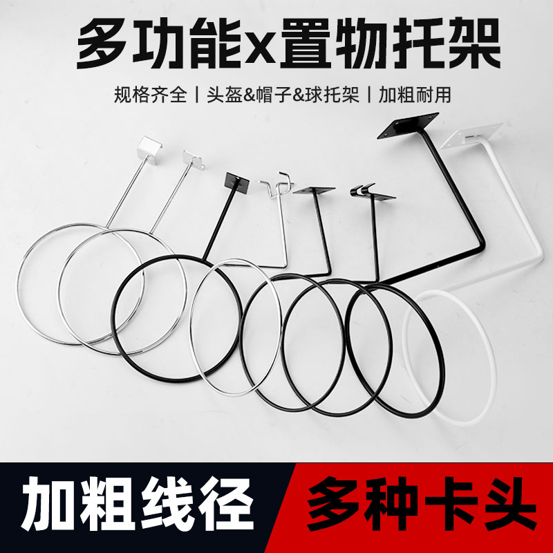 加粗货架展柜头盔帽架球架
