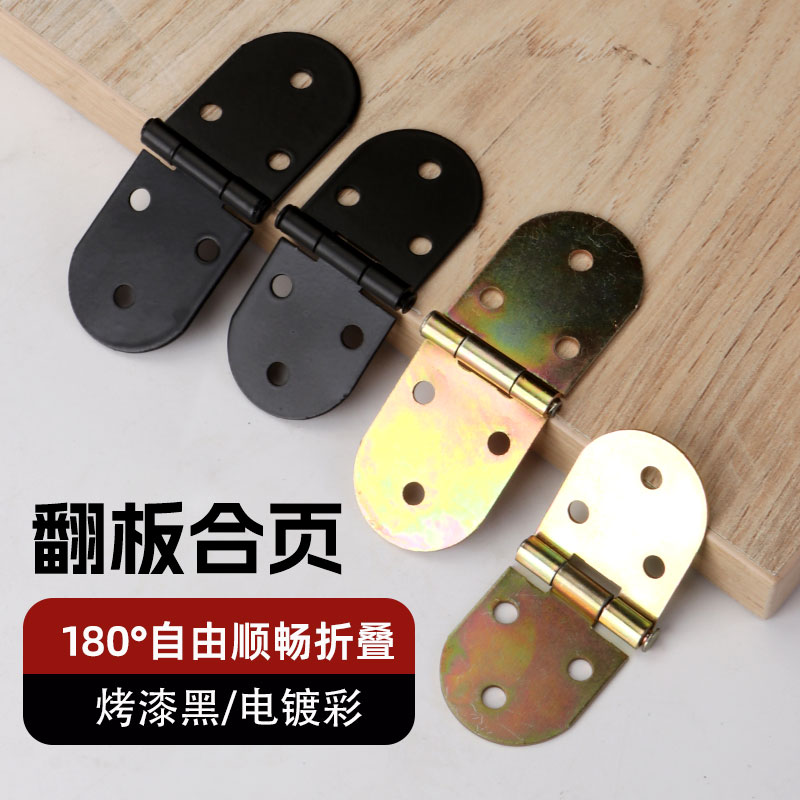 加厚翻板合页翻板铰链圆形铁铰小合页圆角铰方形合页加厚材质直销图片