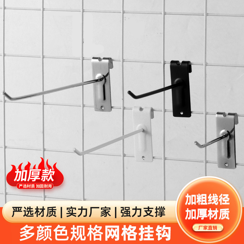 加厚版铁片网钩铁片网钩挂钩展示架挂钩墙壁上墙挂钩手机配件挂钩