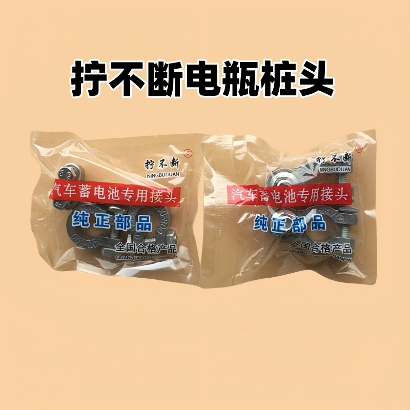 大小号12V24纯锌铜汽车电瓶桩头接头蓄电池夹头电瓶接线夹接线桩