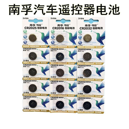 遥控器汽车南孚长寿耐用续航长