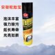 汽车轮胎翻新蜡光亮剂 泡沫清洗养护液体轮胎上光蜡汽车轮胎用品