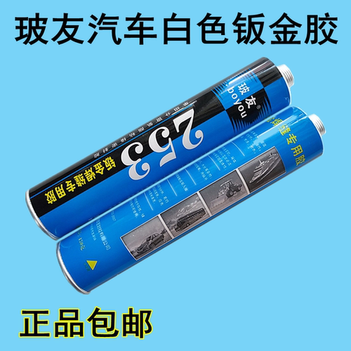 高强度车身厢粘接修复钣金胶白色
