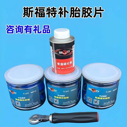 国货正品补胎胶片高粘耐用内胎胶