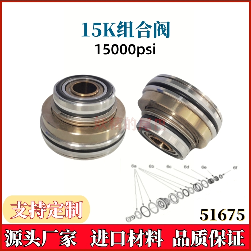 高压清洗机15K组合阀单向阀阀座