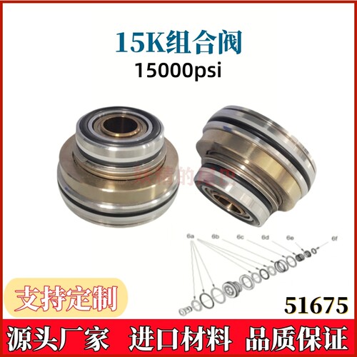 高压清洗机15K组合阀单向阀阀座